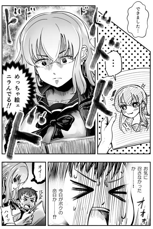 となりの席 ヤンキーJK 弱点 似顔絵 かわいい 女の子 創作 漫画