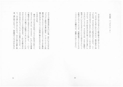 同人誌 図書館 司書