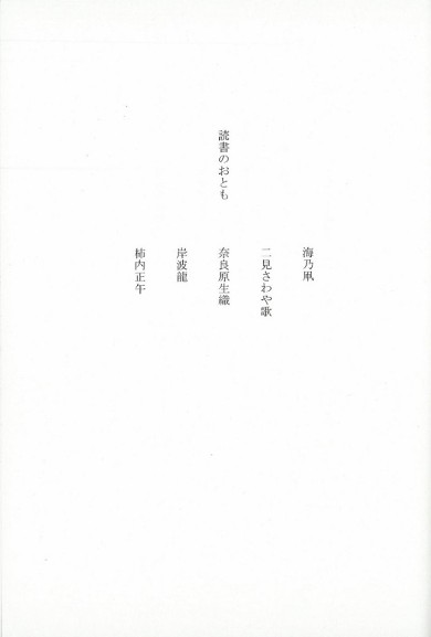同人誌 図書館 司書