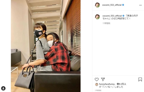 Cocomi Koki 工藤静香 木村拓哉 漁港の肉子ちゃん