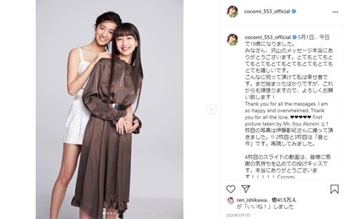 Cocomi Koki 工藤静香 木村拓哉 漁港の肉子ちゃん