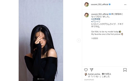 Cocomi Koki  工藤静香 木村拓哉 漁港の肉子ちゃん