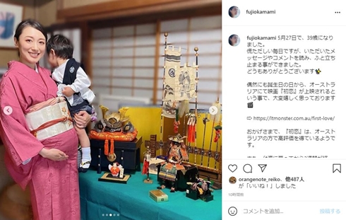ディーンフジオカ 藤岡麻美 妊娠 出産 誕生日