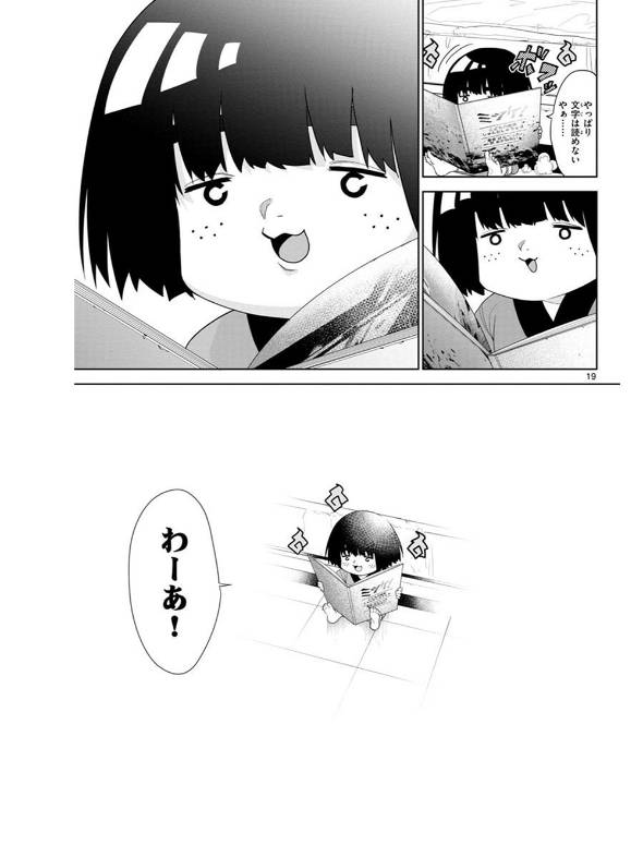 手術直前の少年が座敷わらしと出会う話 漫画