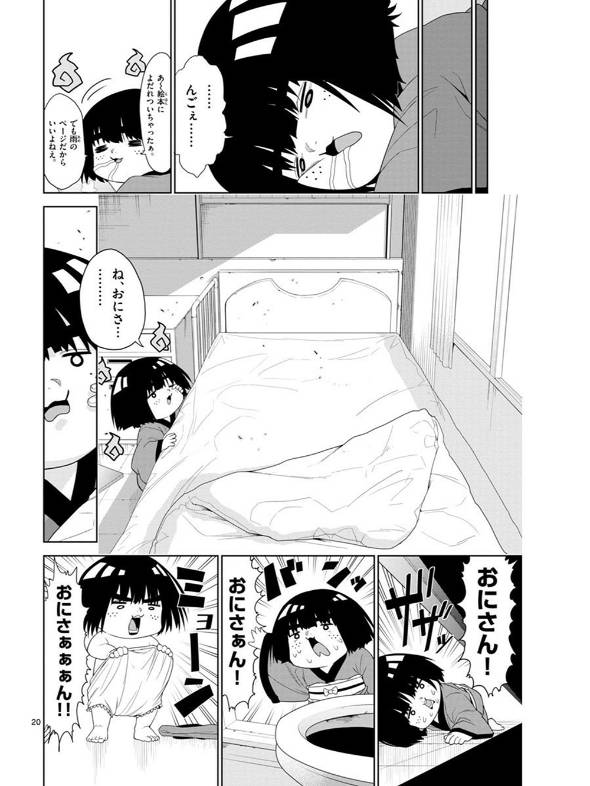 手術直前の少年が座敷わらしと出会う話 漫画