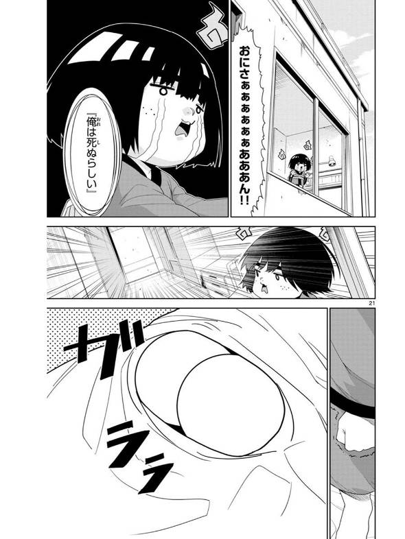 手術直前の少年が座敷わらしと出会う話 漫画