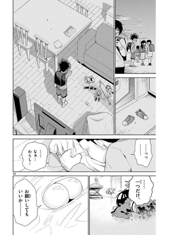 手術直前の少年が座敷わらしと出会う話 漫画