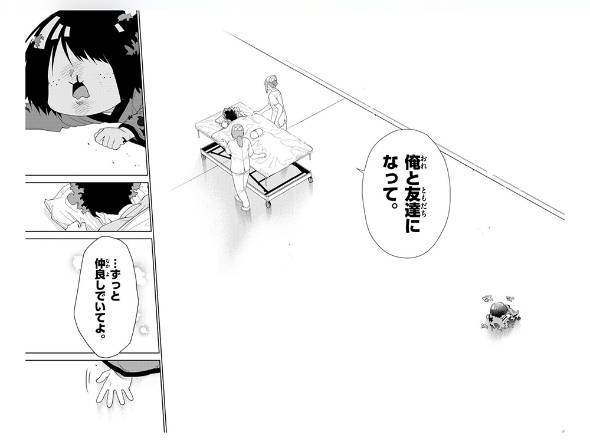 手術直前の少年が座敷わらしと出会う話 漫画