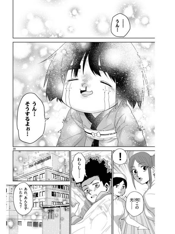 手術直前の少年が座敷わらしと出会う話 漫画