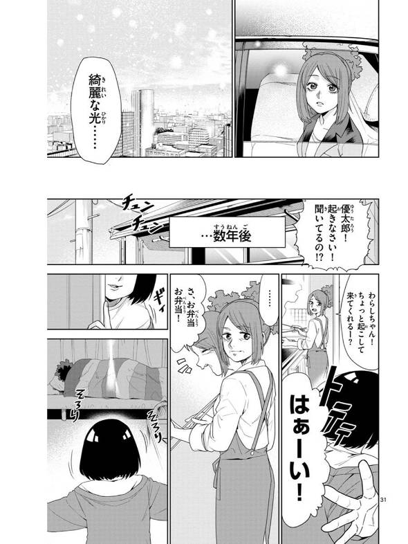手術直前の少年が座敷わらしと出会う話 漫画