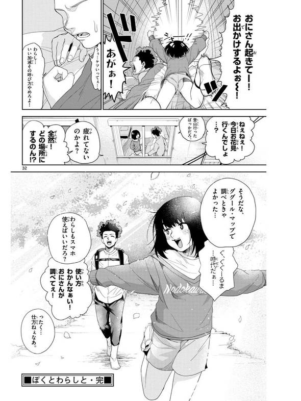 手術直前の少年が座敷わらしと出会う話 漫画