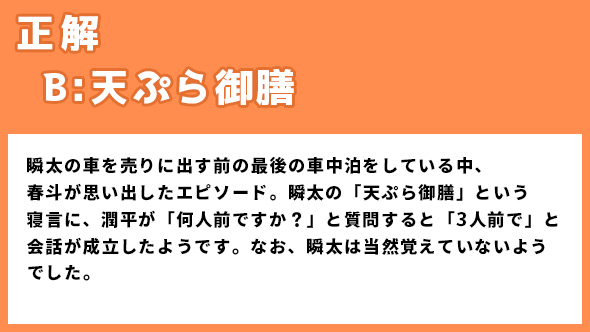 菅田将暉 仲野太賀 神木隆之介 有村架純 コントが始まる