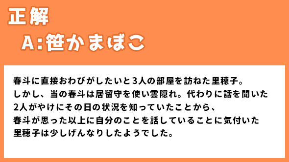 菅田将暉 仲野太賀 神木隆之介 有村架純 コントが始まる