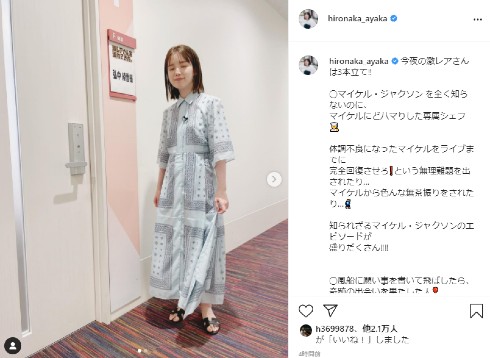 テレビ朝日 弘中綾香 半目シリーズ iPhone12Pro 3眼カメラ 激レアさんを連れてきた かわいいは正義 Instagram