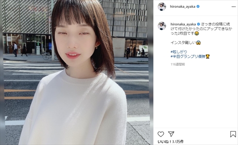 テレビ朝日 弘中綾香 半目シリーズ iPhone12Pro 3眼カメラ 激レアさんを連れてきた かわいいは正義 Instagram