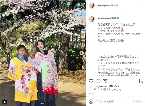 大山加奈 双子 娘 お食い初め 夫 インスタ 女子バレー 不妊治療