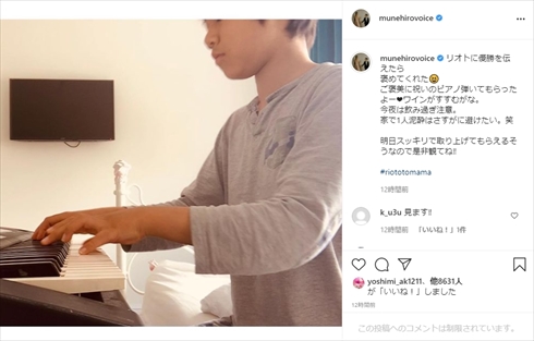 鈴木紗理奈 馬術 東日本障害馬術大会 莉音 息子 留学 ピアノ インスタ