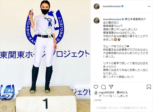 鈴木紗理奈 馬術 東日本障害馬術大会 莉音 息子 留学 ピアノ インスタ