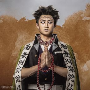 鬼滅の刃 柱 那田蜘蛛山 十二鬼月 竈門炭治郎 竈門禰豆子 冨岡義勇