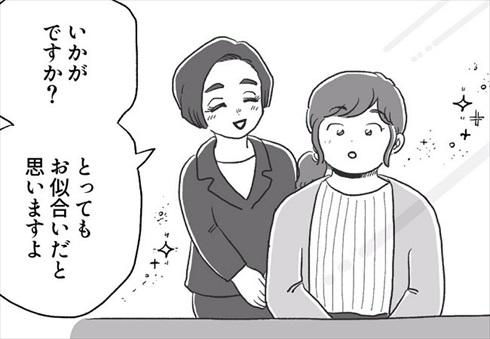 コスメカウンターに挑んだ体験漫画