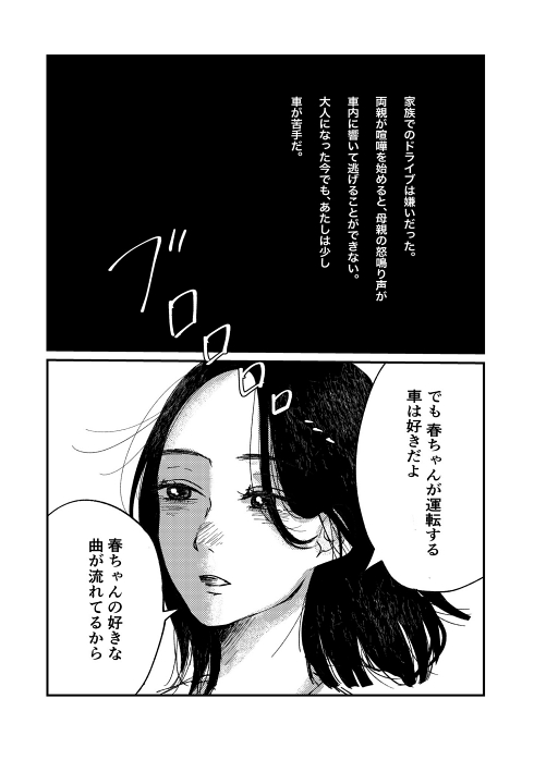 幼なじみ 年上 恋愛