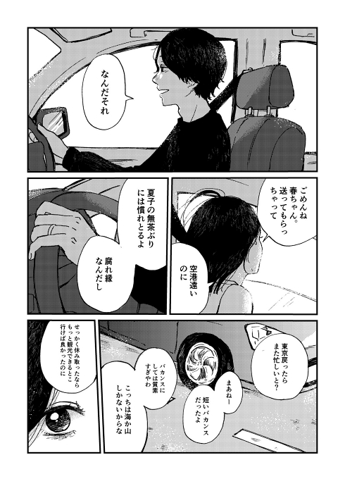 幼なじみ 年上 恋愛