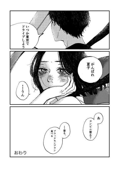 幼なじみ 年上 恋愛