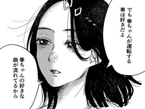 幼なじみ 年上 恋愛