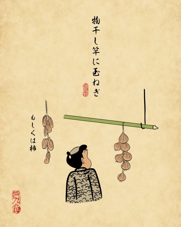 山田全自動 おばあちゃん家 あるある 浮世絵風