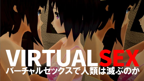 バーチャル美少女ねむ VR バーチャル 風俗店