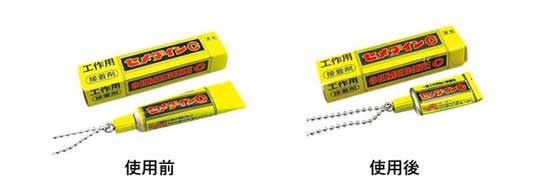 セメダイン 接着剤 ミニチュア キーチェーン キーホルダー