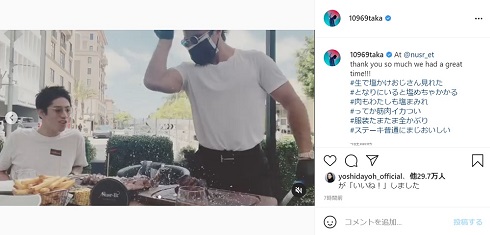 Taka ONE OK ROCK ワンオク 塩ファサー 塩もこみち ヌスレット・ギョクチェ