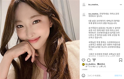 韓国 美容 YouTuber セビョク 새벽 Dawn lee 死去 ガン Instagram