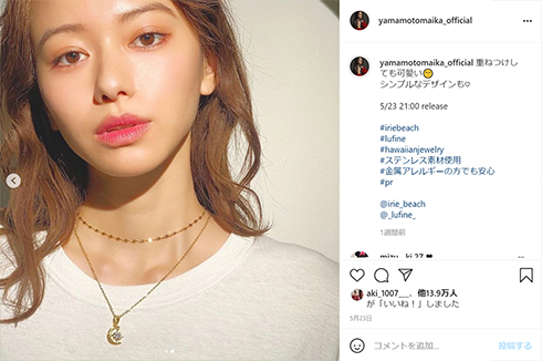 山本舞香 デニム 晃貴 PONY STONE Instagram