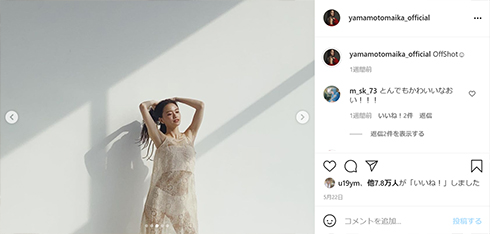 山本舞香 デニム 晃貴 PONY STONE Instagram