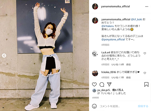 山本舞香 デニム 晃貴 PONY STONE Instagram