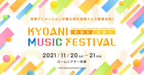京アニ けいおん ハルヒ