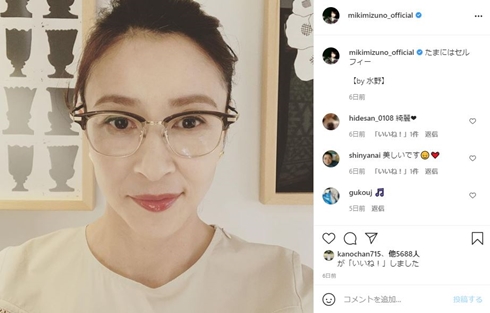 水野美紀 唐橋充 誕生日 ケーキ 炎上