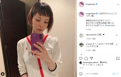 最上もが オン眉 現在 出産 前髪