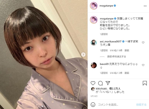 最上もが オン眉 現在 出産 前髪