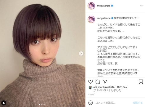 最上もが オン眉 現在 出産 前髪