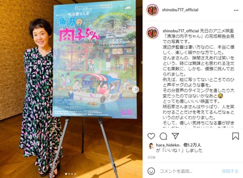 大竹しのぶ 漁港の肉子ちゃん 明石家さんま アニメ 声優