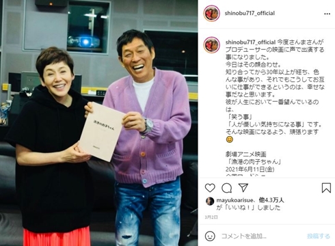 大竹しのぶ 漁港の肉子ちゃん 明石家さんま アニメ 声優