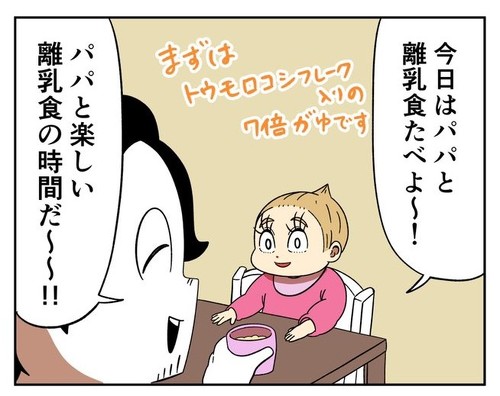 フルコンボだドン