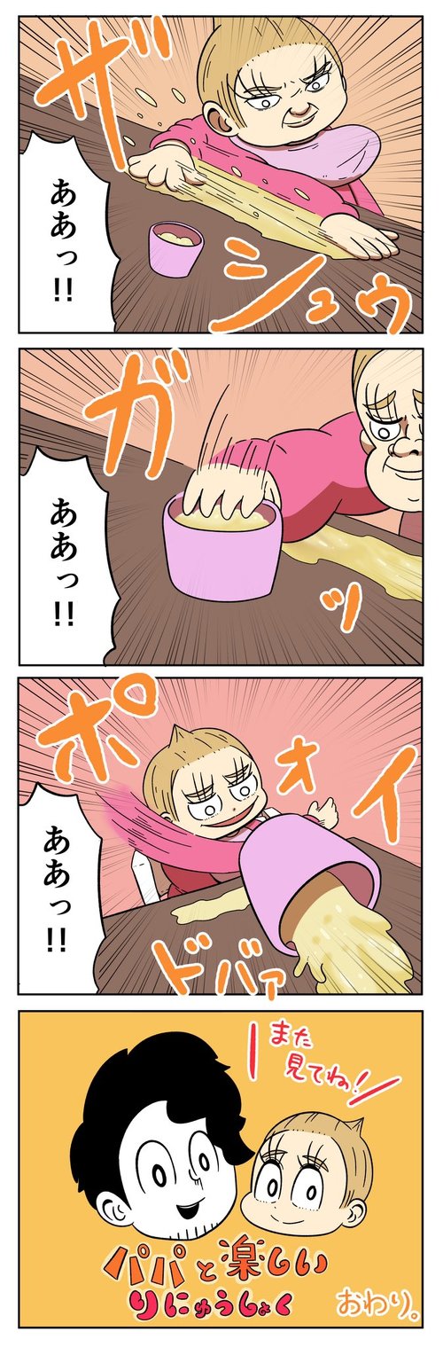 フルコンボだドン