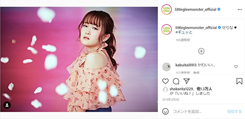 Little Glee Monster リトグリ 芹奈 双極性障害 ADHD