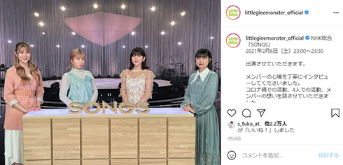 Little Glee Monster リトグリ 芹奈 双極性障害 ADHD