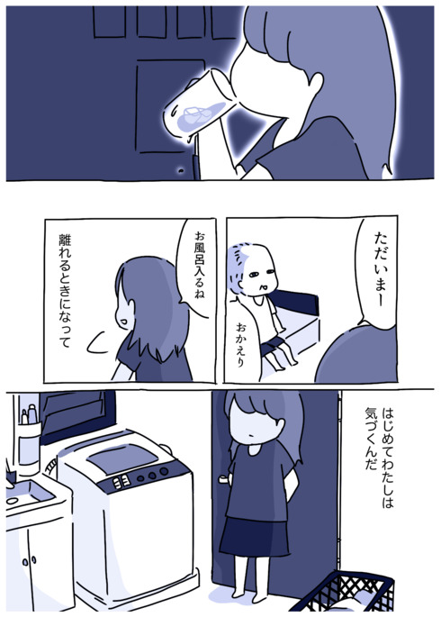 母と父のはなし04