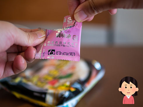 袋を真ん中まであけたところ