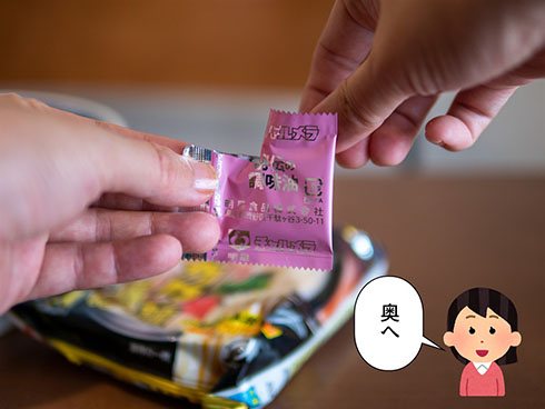 切れ端を反対側にもっていったところ